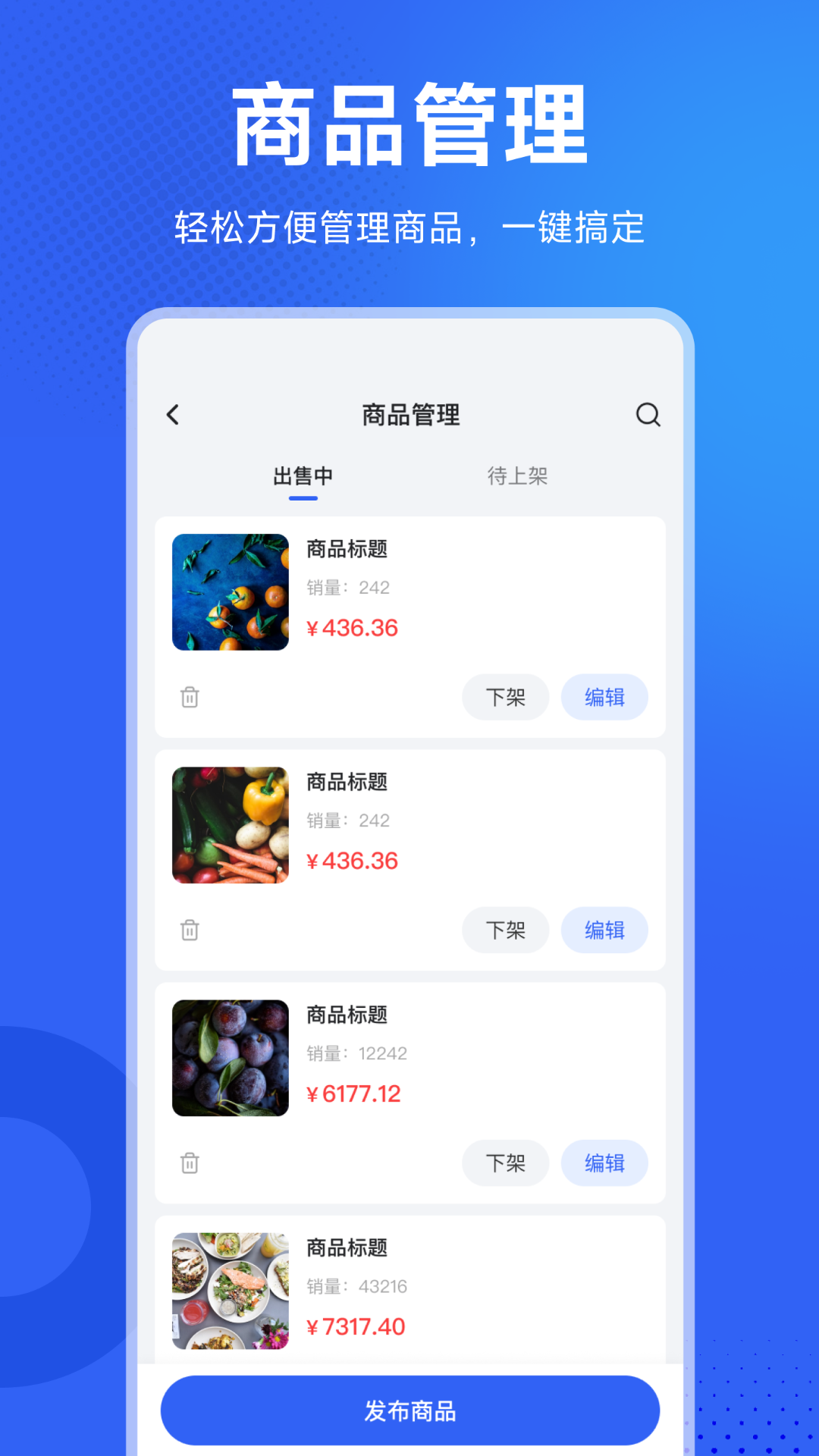 地利商家助手app截图