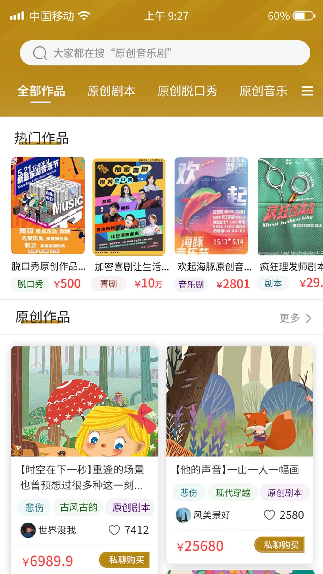 雕龙文创下载介绍图