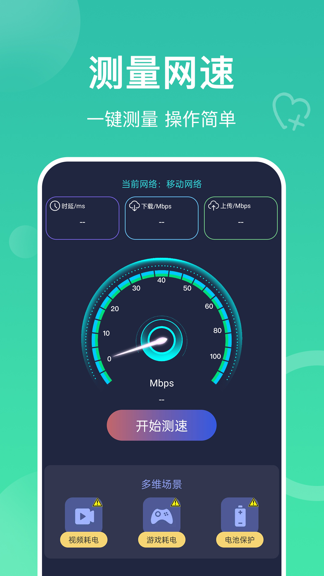 多连WiFi钥匙app截图