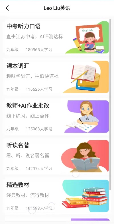 都来学app截图