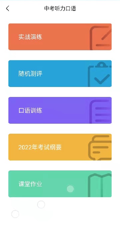 都来学app截图