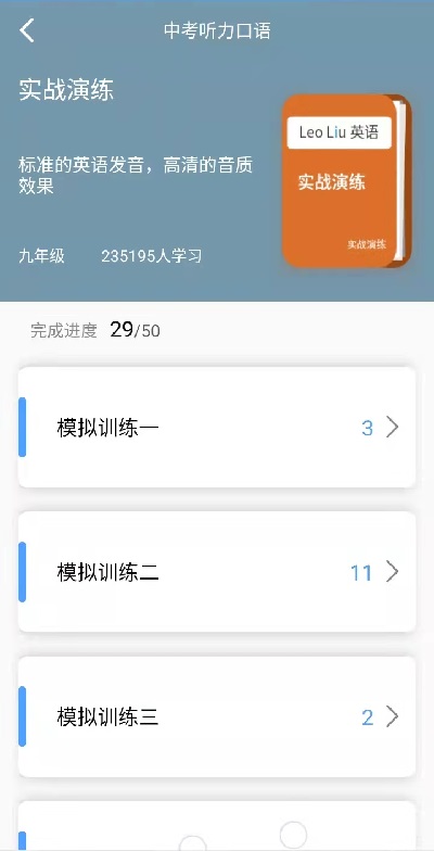 都来学app截图