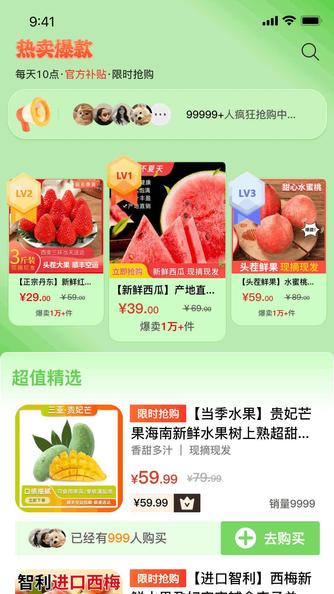 多粒鲜果下载介绍图