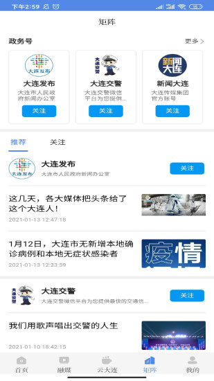 大连云下载介绍图