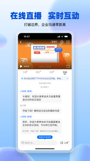 大路演app截图