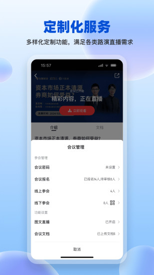 大路演app截图