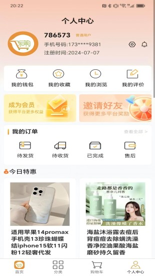 东莱易购app截图