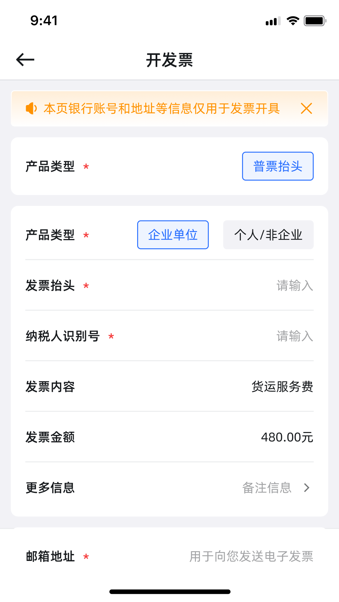 哆啦医送货主app截图