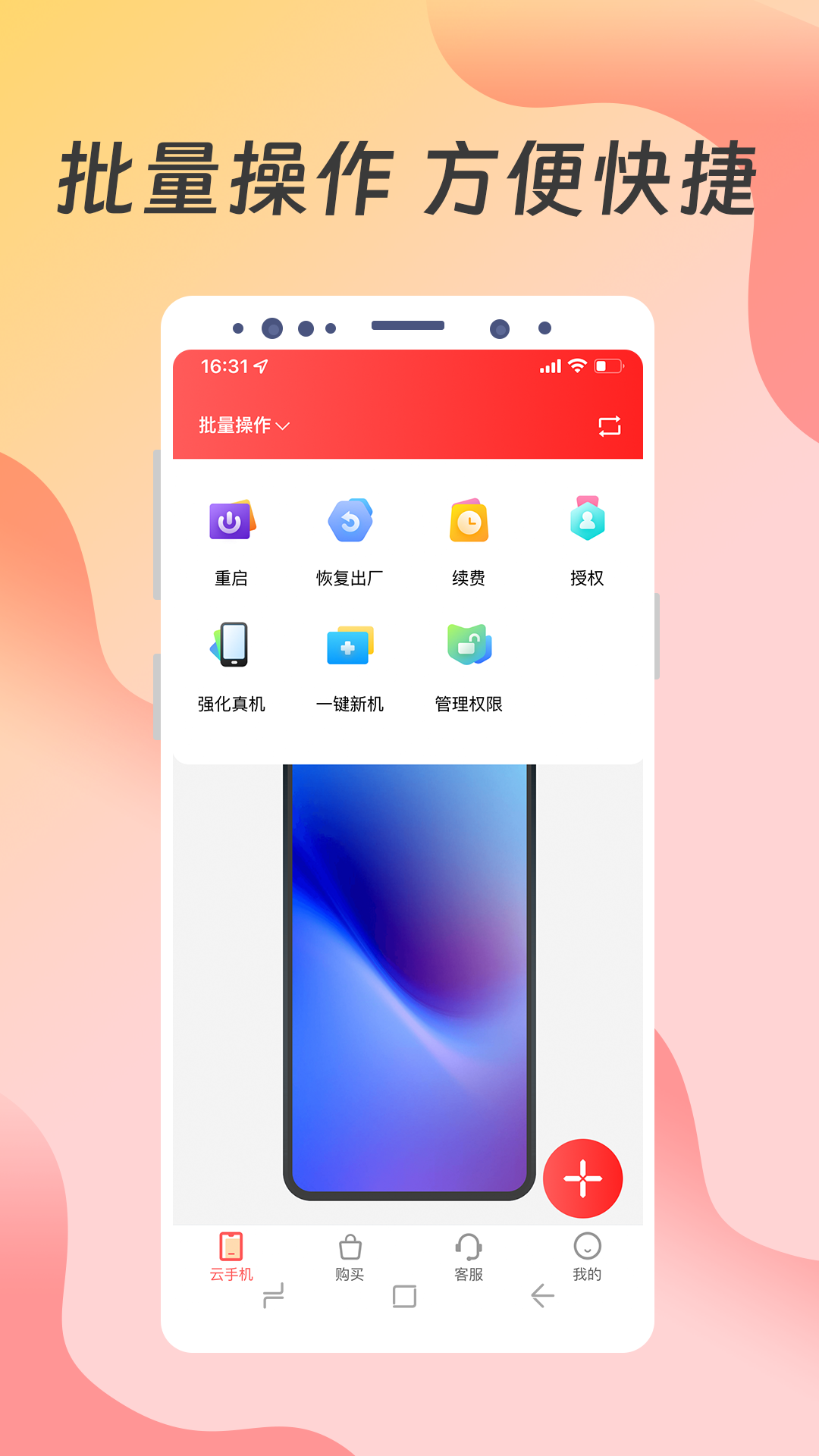 达龙云手机app截图