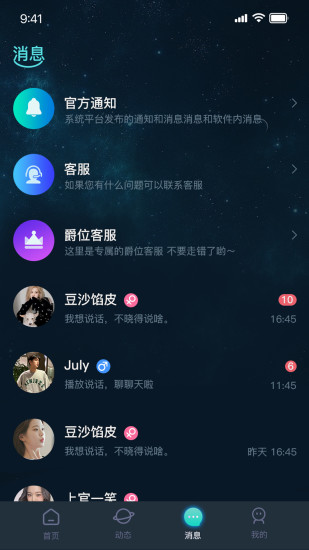 嘀哩语音app截图