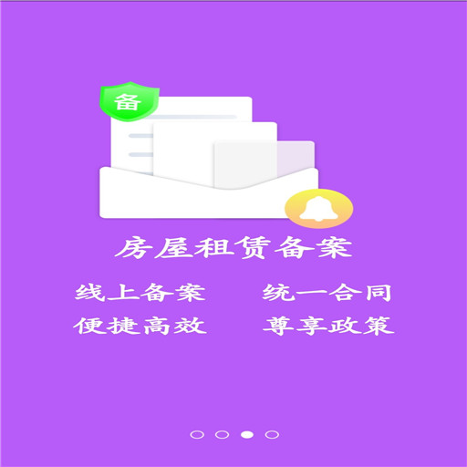 大连租房网下载介绍图