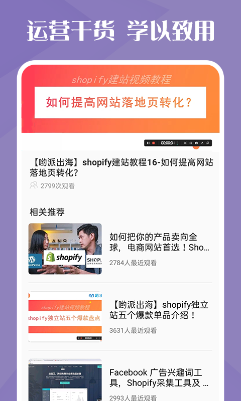 独立站跨境电商app截图