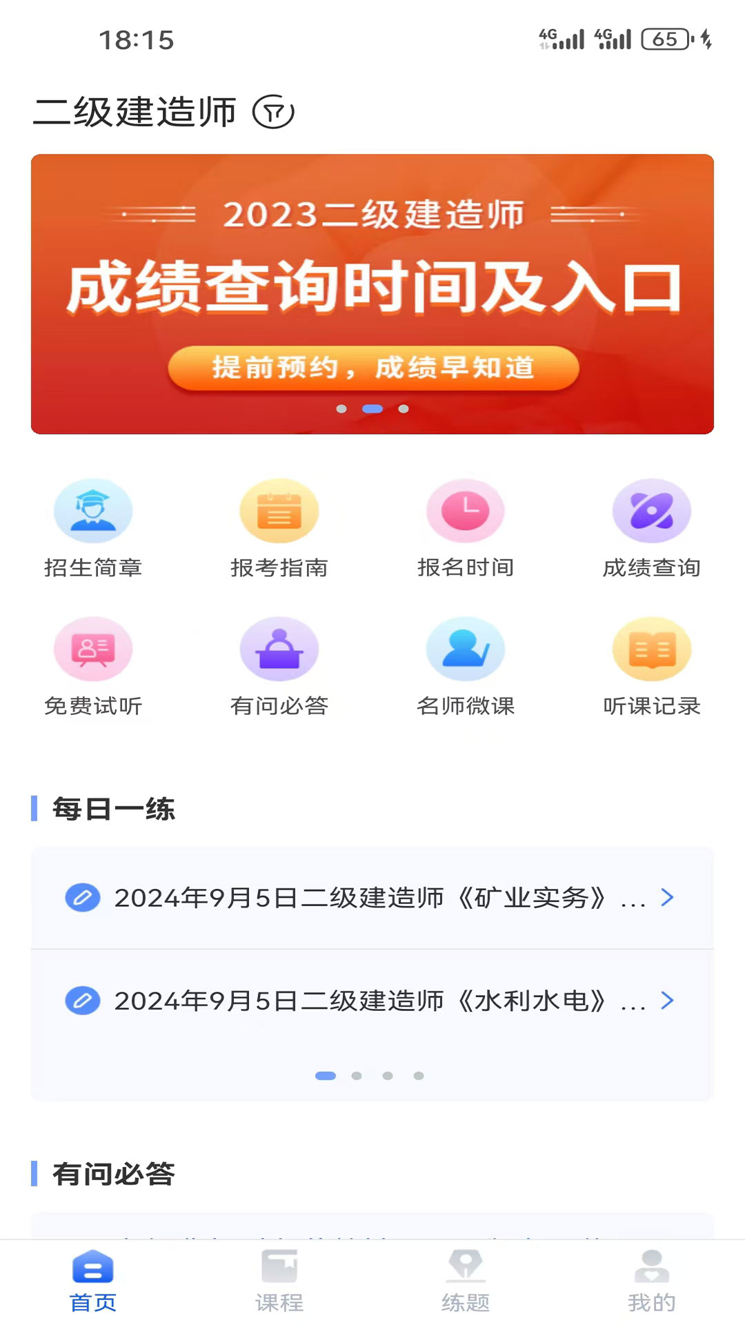 大立在线app截图