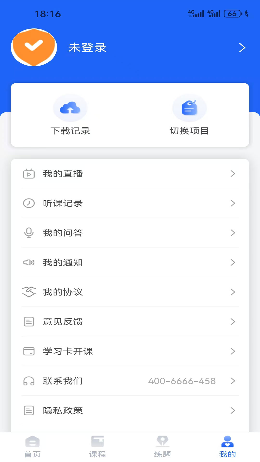 大立在线app截图