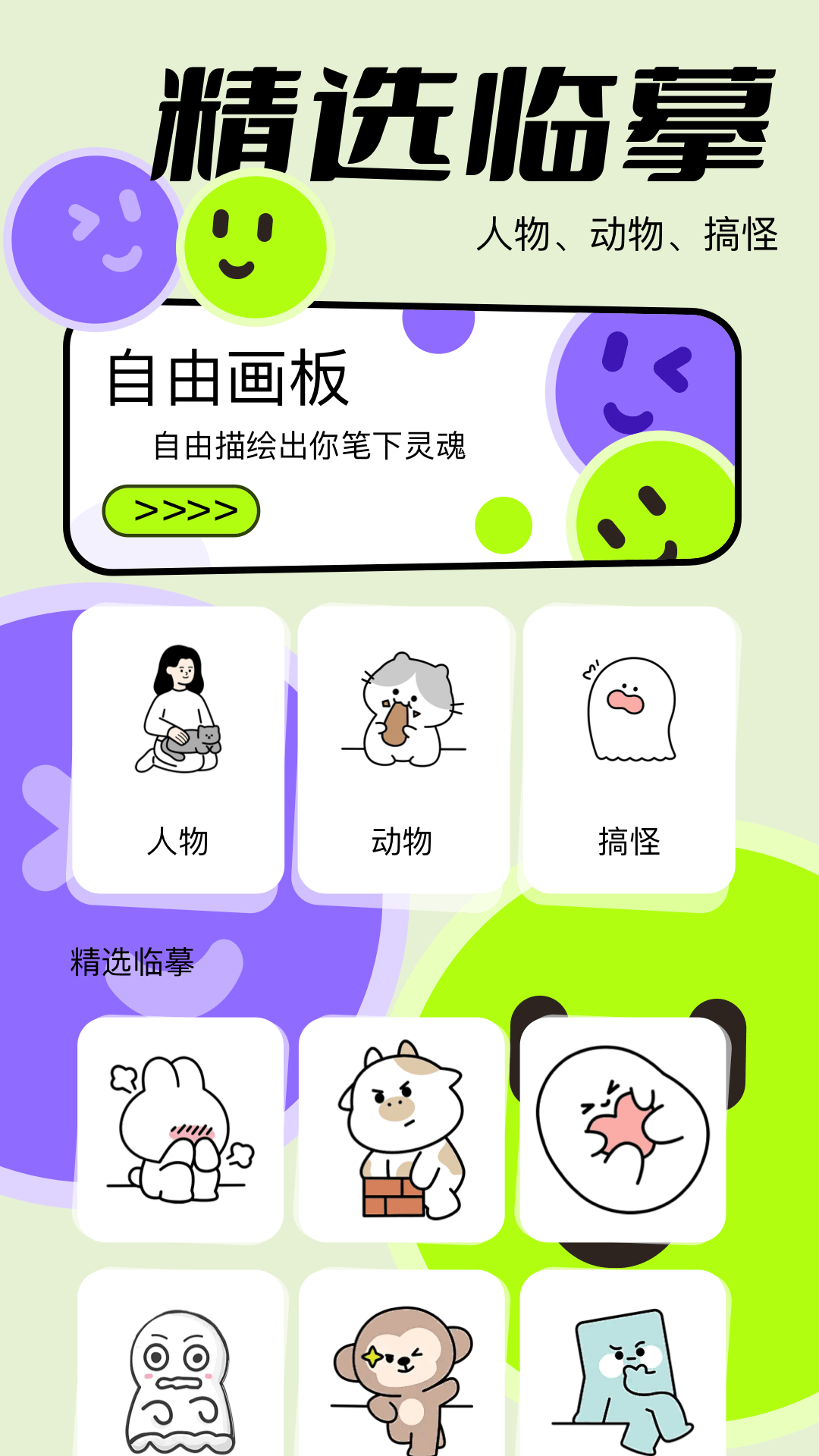 多漫吧app截图