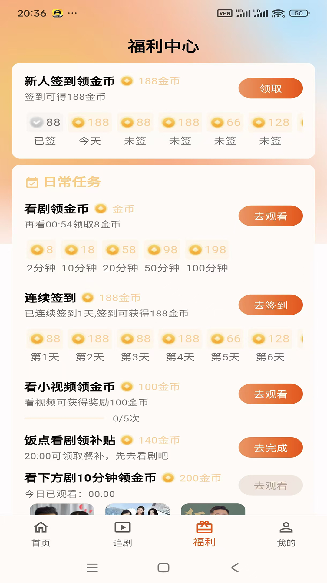 端墨短剧app截图