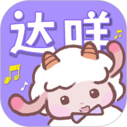 达咩FM v1.2