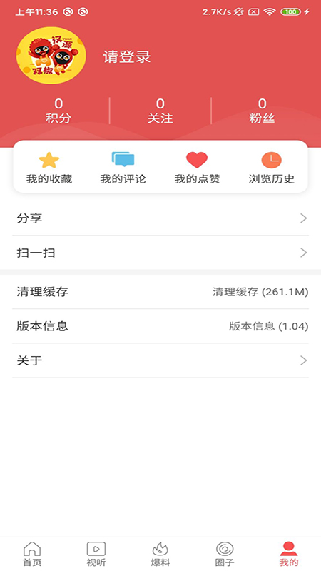 大美汉源app截图