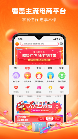 呆萌价app截图