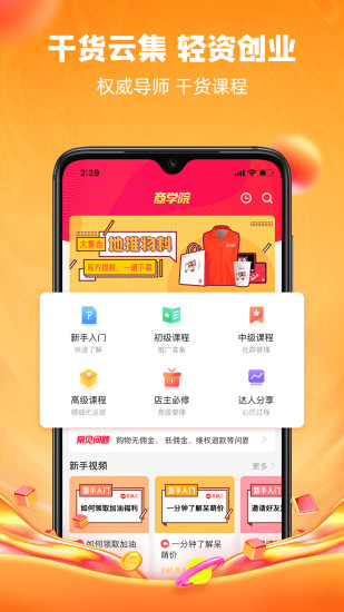 呆萌价app截图