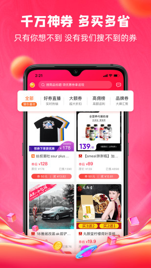 呆萌价app截图