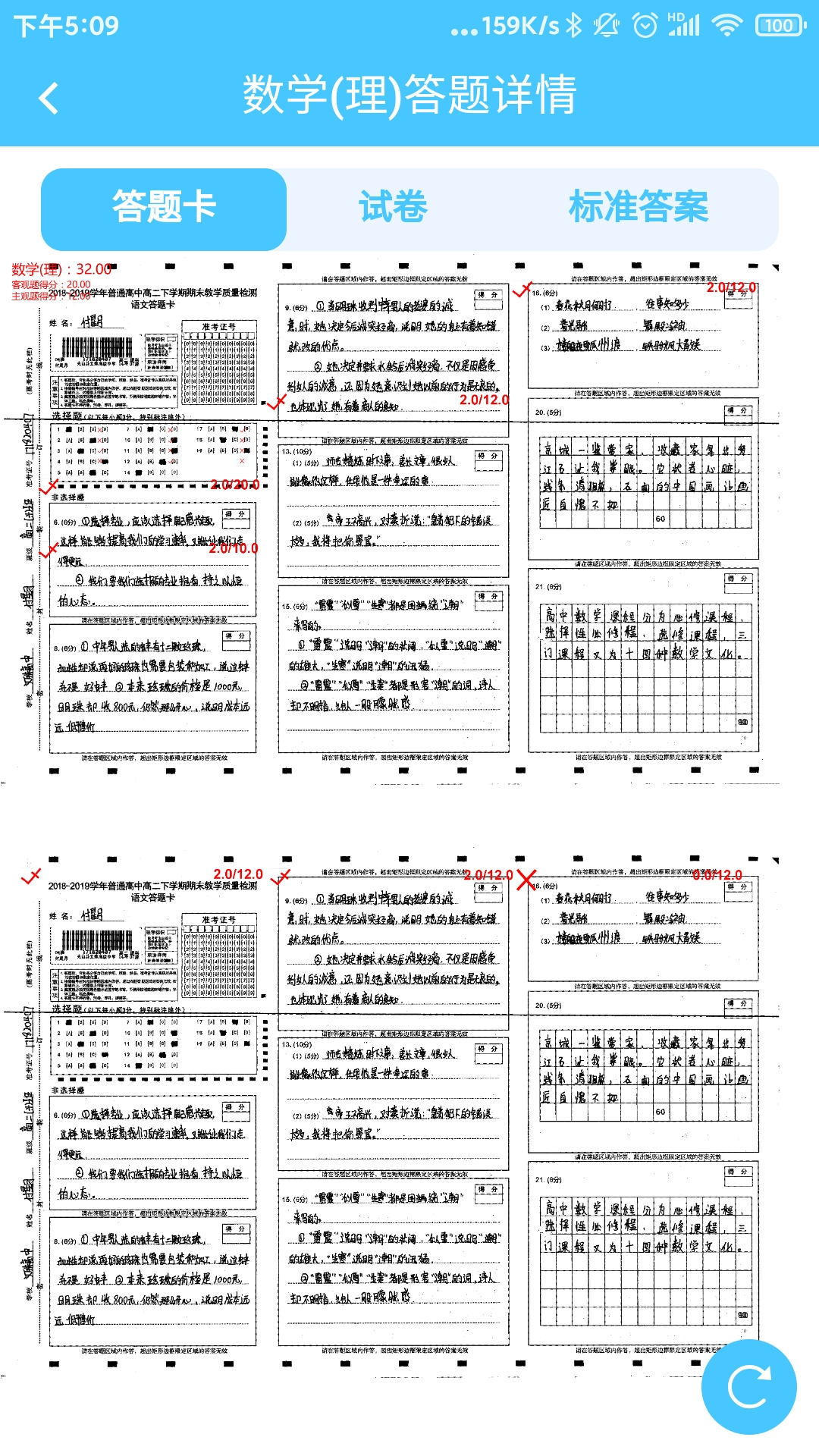 达美嘉家长端app截图