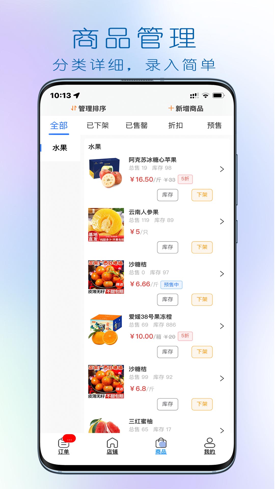 大妈集市商家端app截图