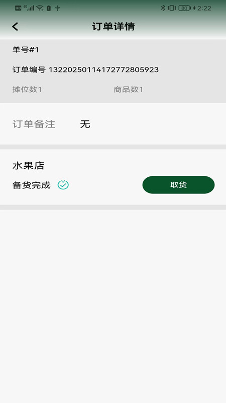 大妈集市专员端app截图