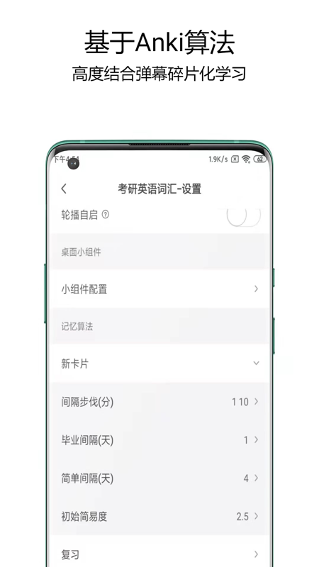 弹幕记忆app截图