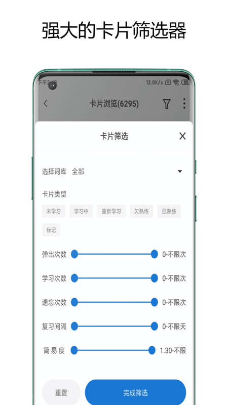 弹幕记忆app截图