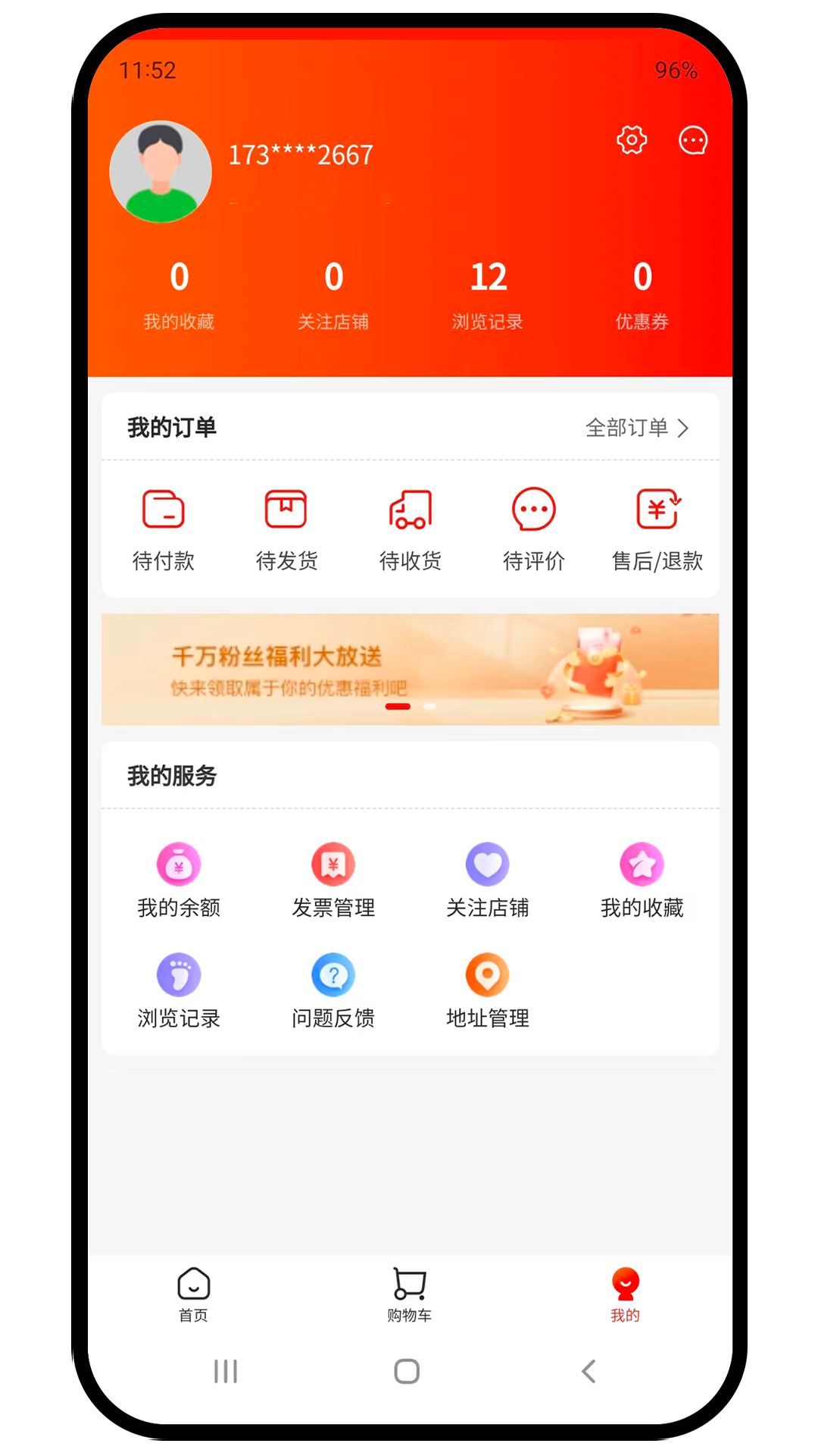 大忙人严选app截图