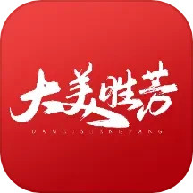 大美胜芳 v1.1.6