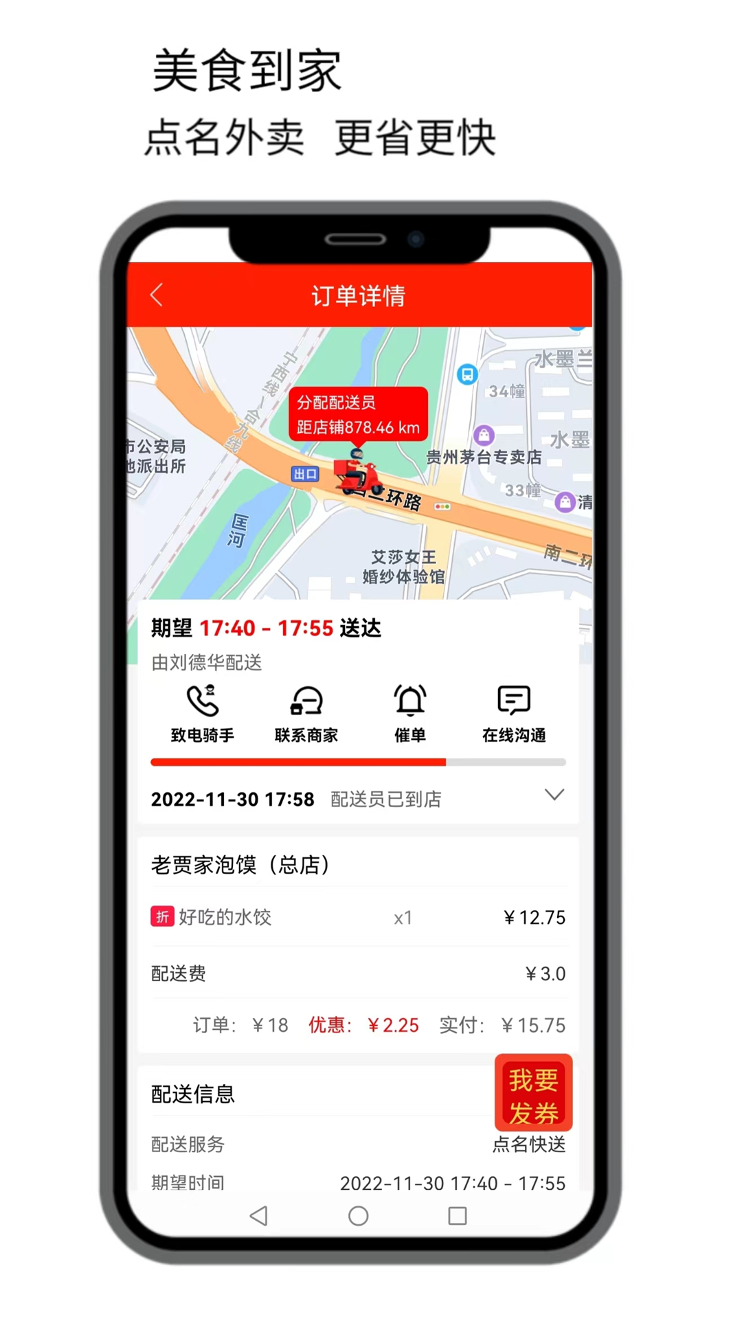 点名生活宝app截图