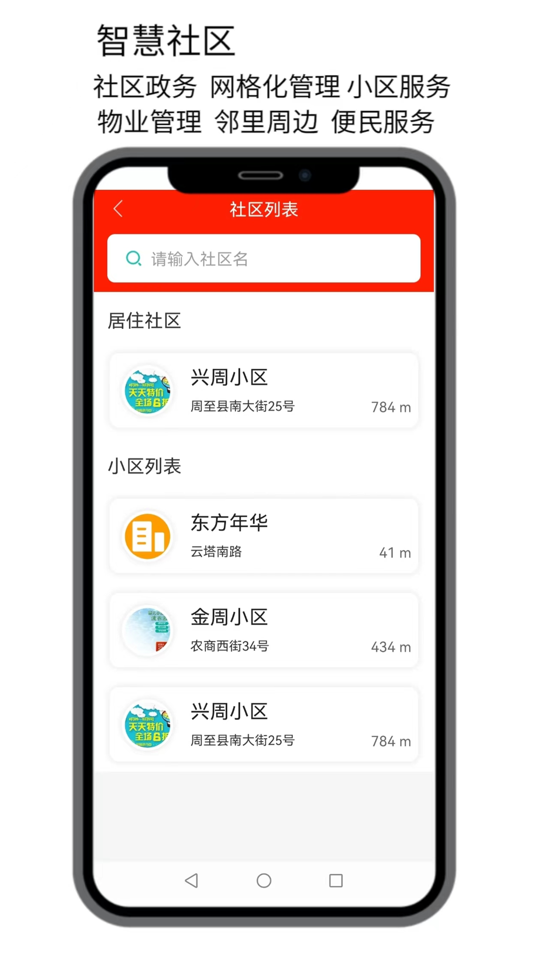 点名生活宝app截图