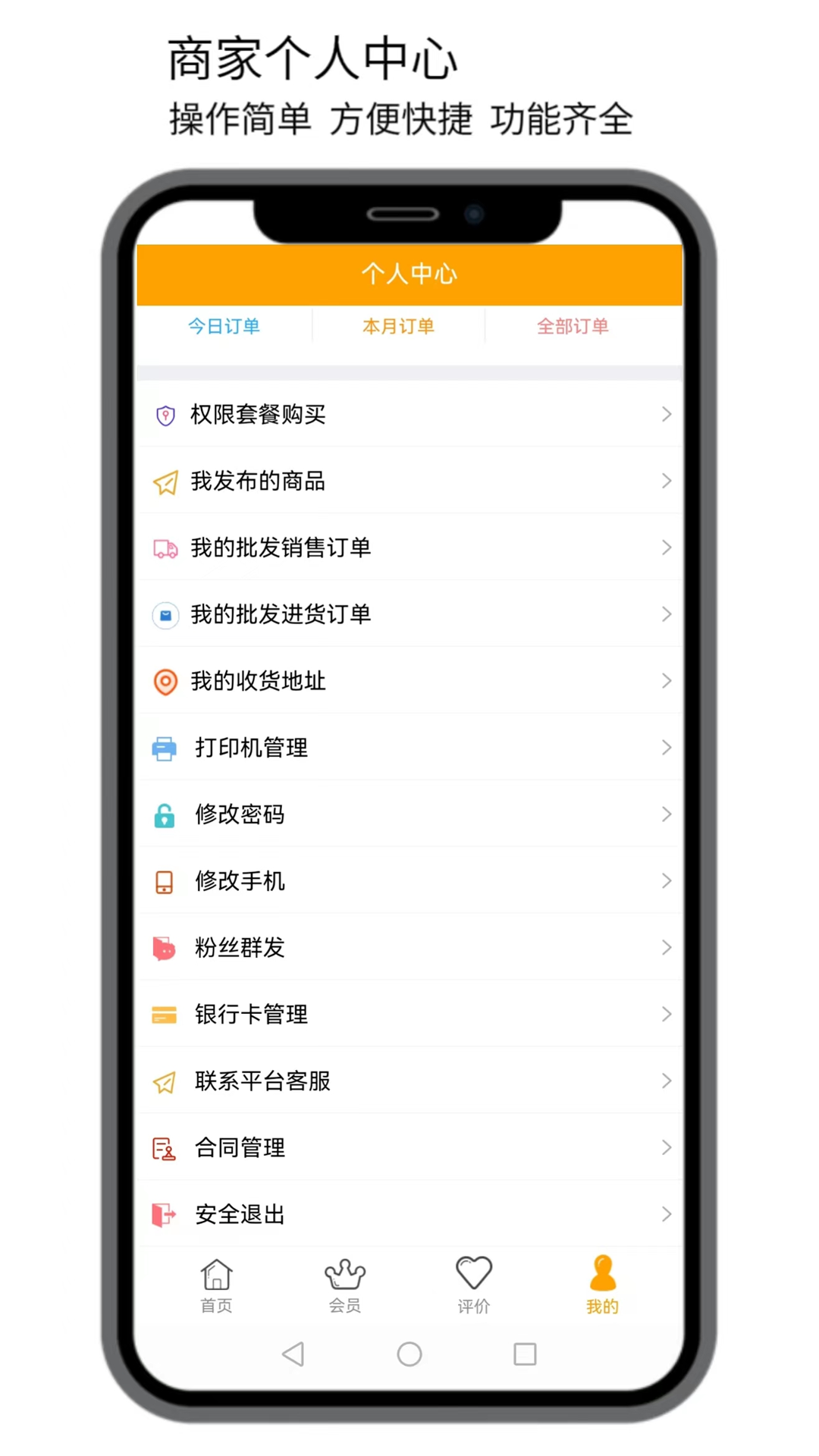 点名商家app截图