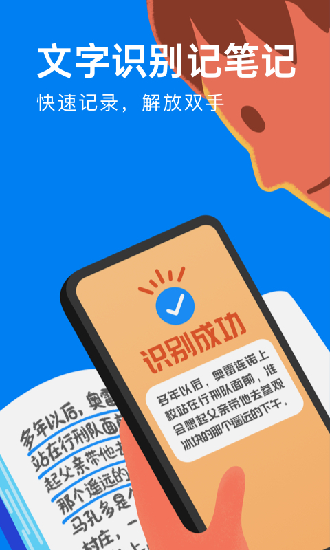 滴墨书摘app截图