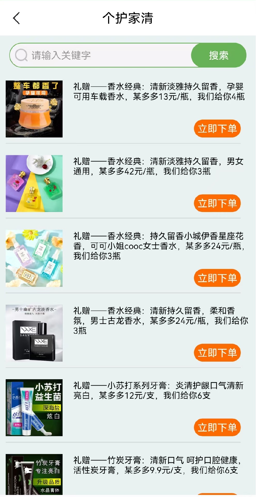 大米网app截图