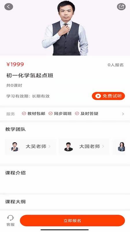 大马网校app截图