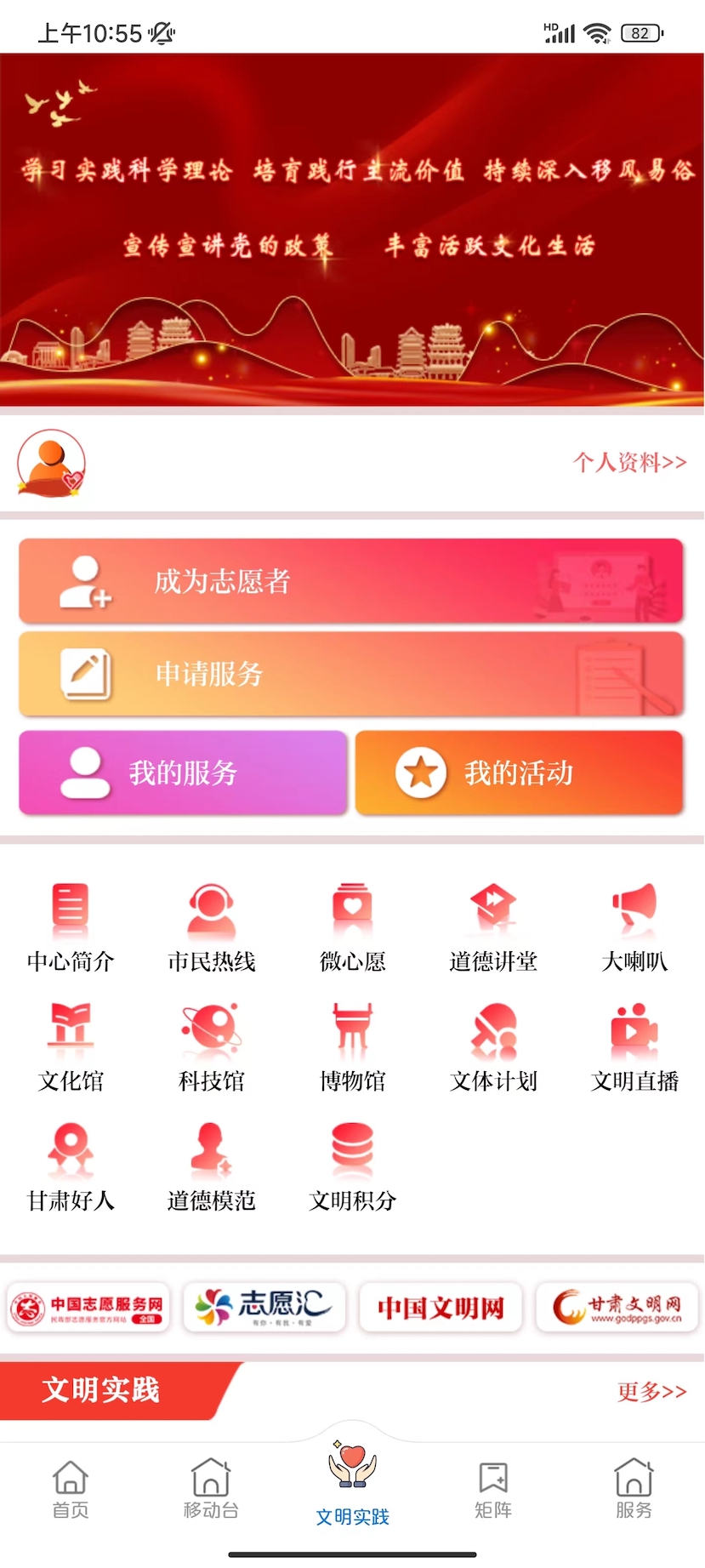 大美渭源app截图