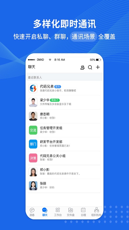 代码兄弟app截图