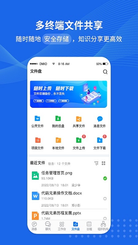 代码兄弟app截图