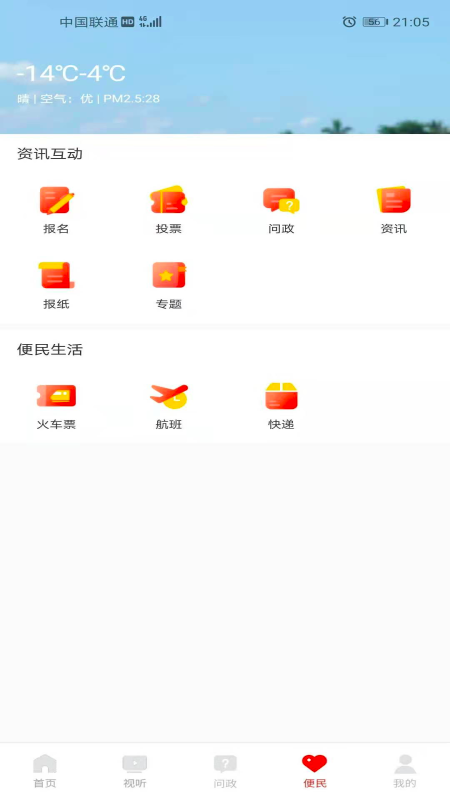 大美兴海app截图