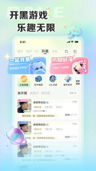 哆咪星球app截图