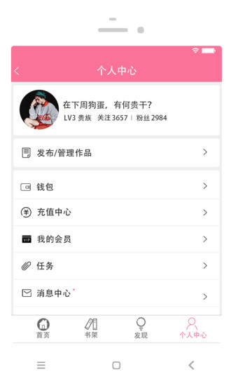 耽美小说大全app截图