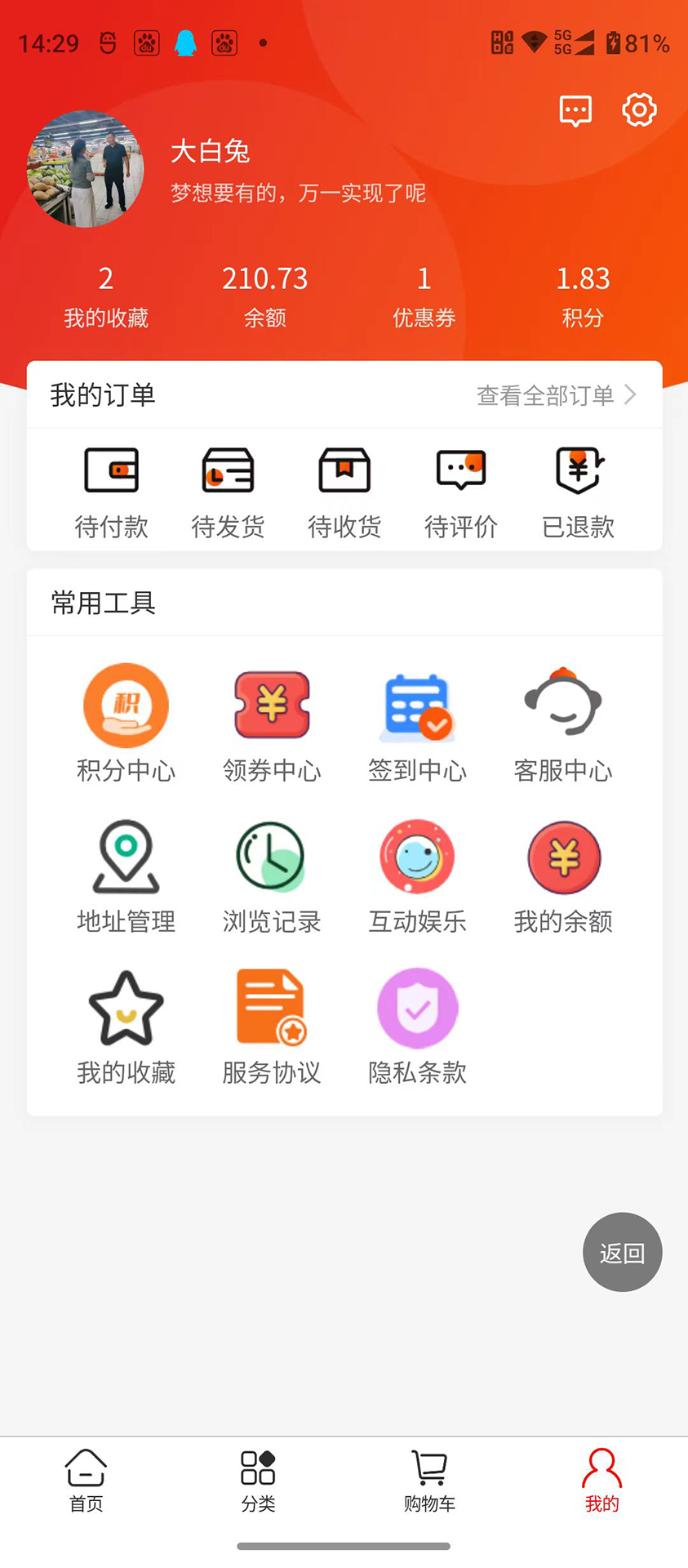 多米优品下载介绍图