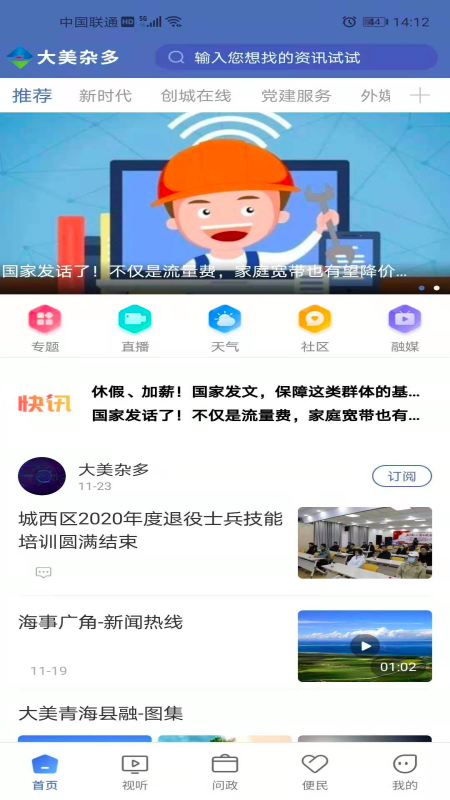 大美杂多app截图