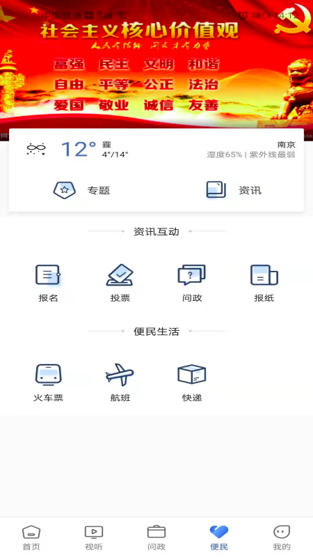 大美杂多app截图