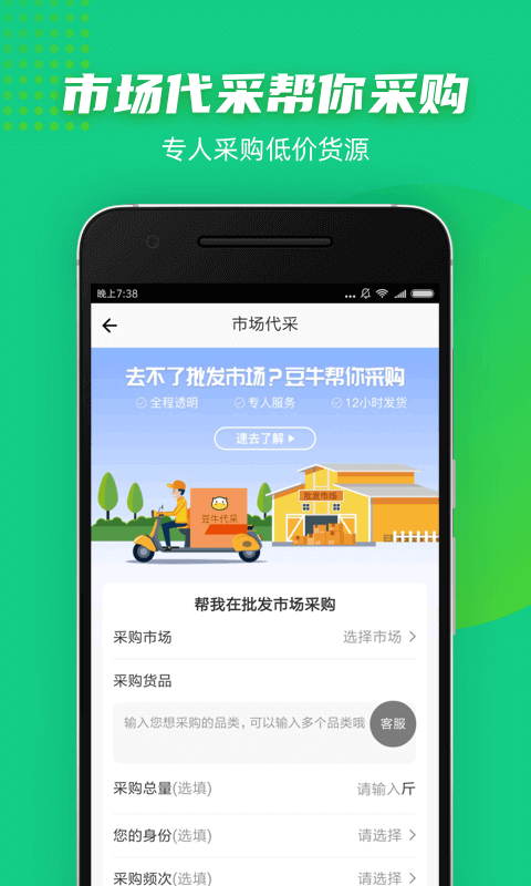 豆牛app截图