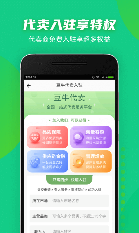 豆牛app截图