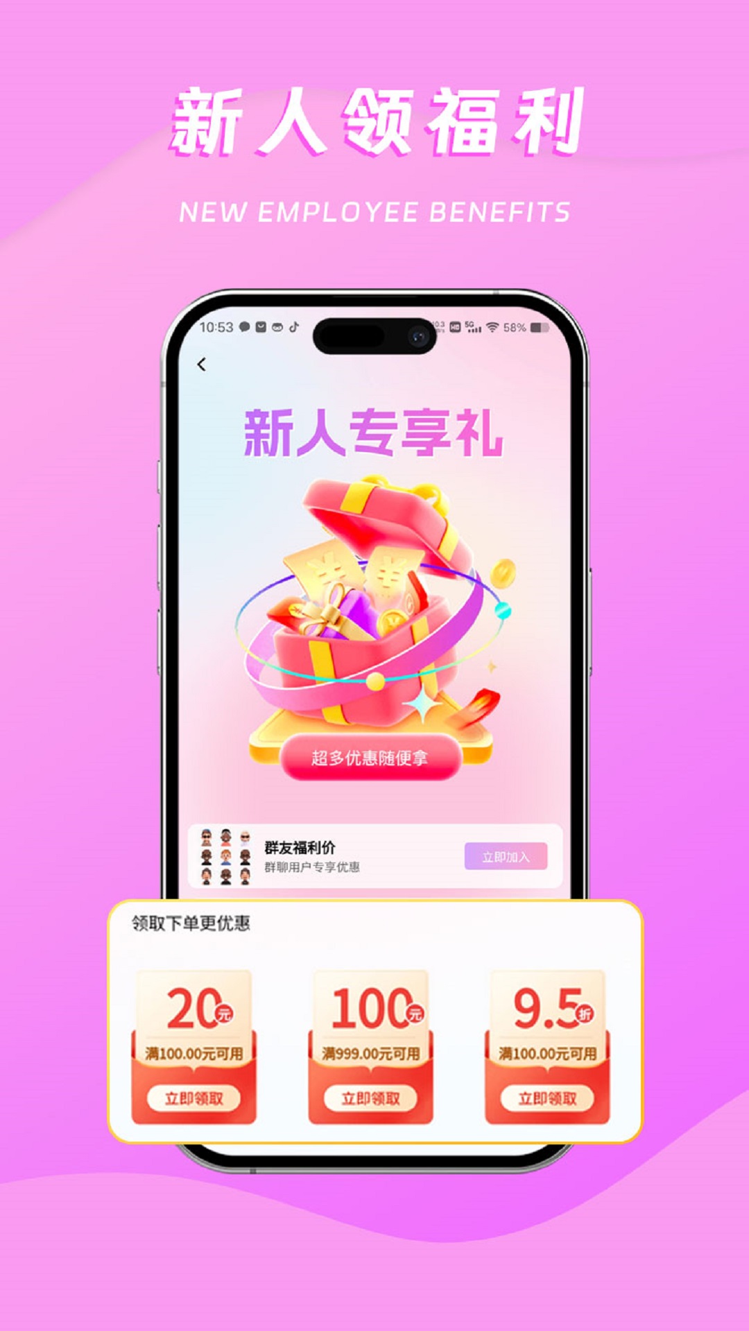 懂你的蔻思app截图